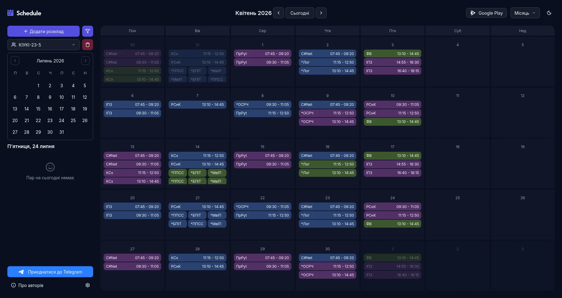 Screenshot of Schedule